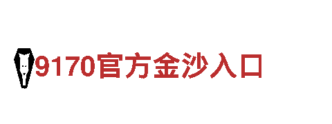 英皇体育网站-专业观光旅游企业